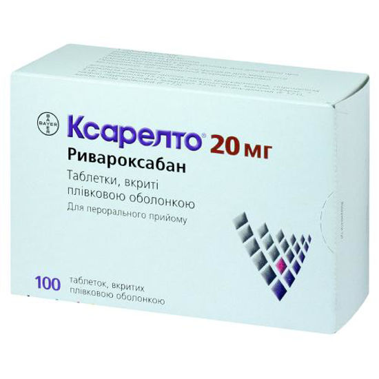 Ксарелто таблетки 20 мг №100
